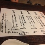 紅紅火火 - ランチメニュー