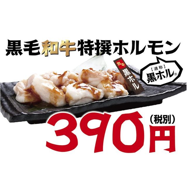 写真 2ページ目 南草津酒場 情熱ホルモン 南草津 ホルモン 食べログ 写真 2ページ目 南草津酒場 情熱ホルモン 南草津 ホルモン 食べログ