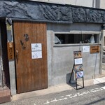 鈴鳴食堂 三番館 - 