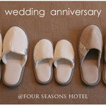 フォーシーズンズホテル丸の内　東京 - 部屋用スリッパ　子供用も・・・。