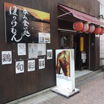 酉昇 - お店の入口