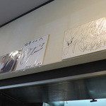 酉昇 - 店内に飾られてるサイン