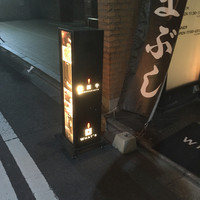松阪牛WHAT'S 京都室町店 - 