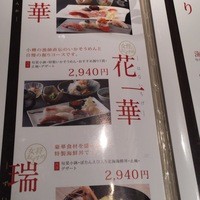 おたる政寿司 銀座 - 