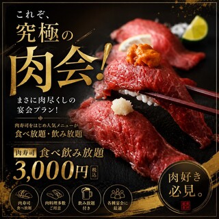 全席個室肉バル 全150種食べ飲み放題 肉王_2