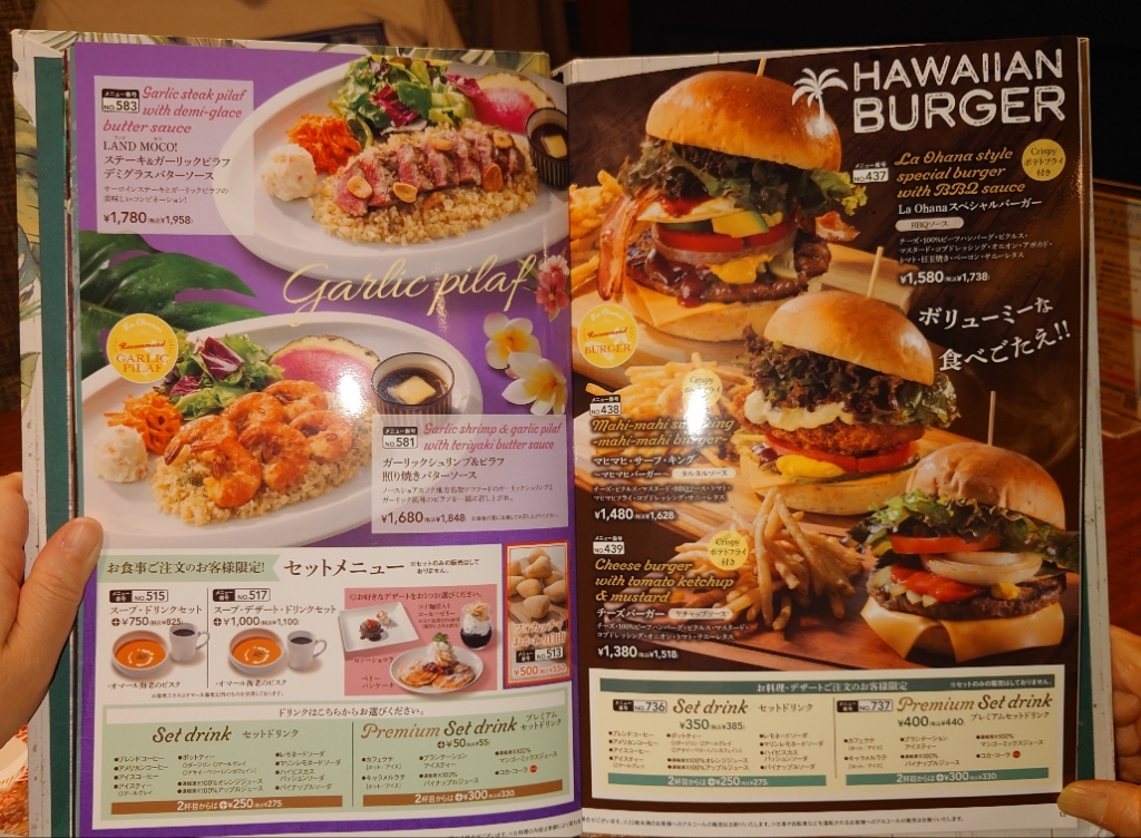 メニュー写真 : ラ・オハナ 沼津杉崎店 - 沼津/ハワイ料理 | 食べログ