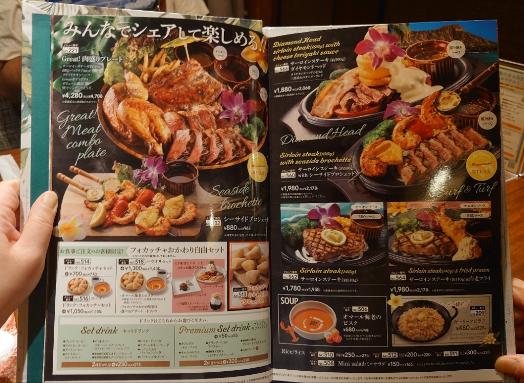 メニュー写真 : ラ・オハナ 沼津杉崎店 - 沼津/ハワイ料理 | 食べログ