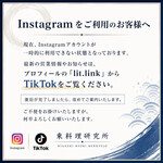 東料理研究所 HIGAKEN - 