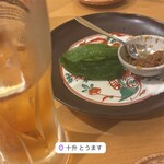 十升 - 