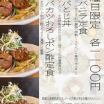 ニコイチマート - 