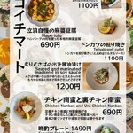 ニコイチマート - 