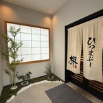 ひつまぶし欅 - 