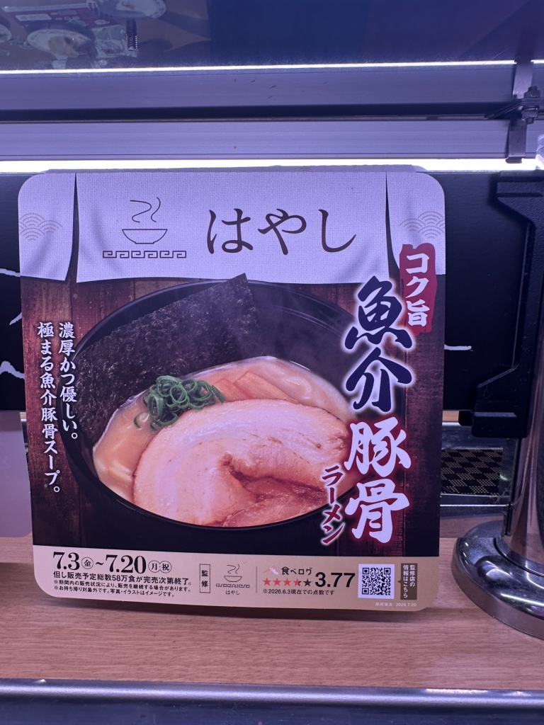 スシロー 金沢 八景 店