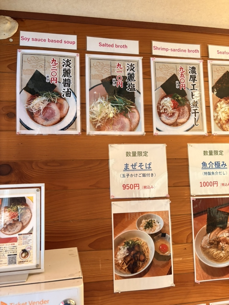 麺 屋 神楽
