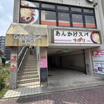 ナポリ - 