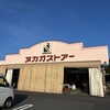 ヌカガストアー - 地元の人気店です