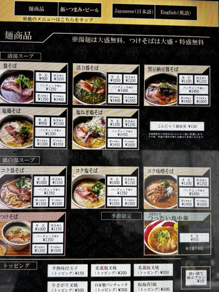 麺 場 浜 虎