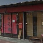 辛辛麺 - 