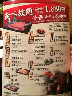 h Sagaichi - 食べ放題が、値上げになってる