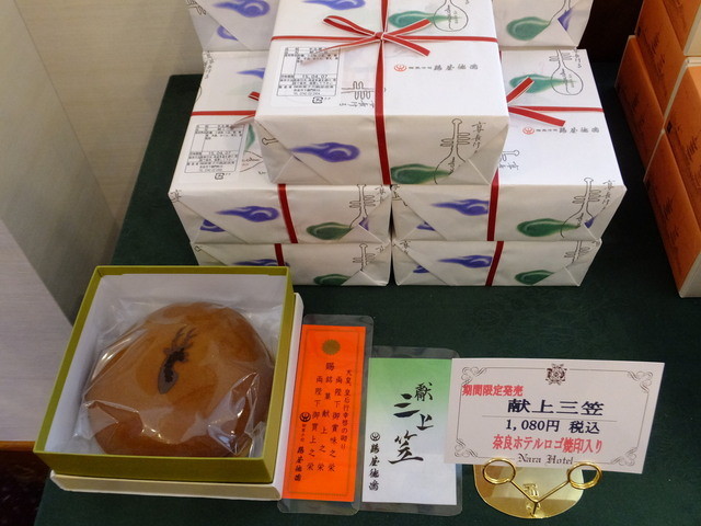 風格ある奈良ホテルにうっとり お土産get P ᴗ Q By カプチーノ ホテルショップ 近鉄奈良 その他 食べログ 風格ある奈良ホテルにうっとり お土産get P ᴗ Q By カプチーノ ホテルショップ 近鉄奈良 その他 食べログ