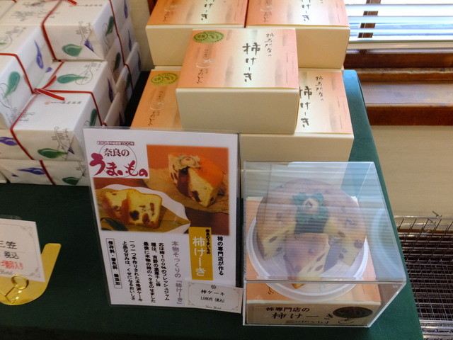 風格ある奈良ホテルにうっとり お土産get P ᴗ Q By カプチーノ ホテルショップ 近鉄奈良 その他 食べログ 風格ある奈良ホテルにうっとり お土産get P ᴗ Q By カプチーノ ホテルショップ 近鉄奈良 その他 食べログ