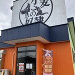 小麦の奴隷 - 