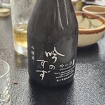ホテル三右ェ門 - 日本酒｢吟のすず｣