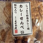 菓匠 たばね庵 - 