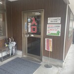 丸幸ラーメンセンター - 