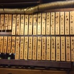 ホルモン焼 夏冬 - メニュー2015.03