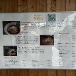 森商店 - 