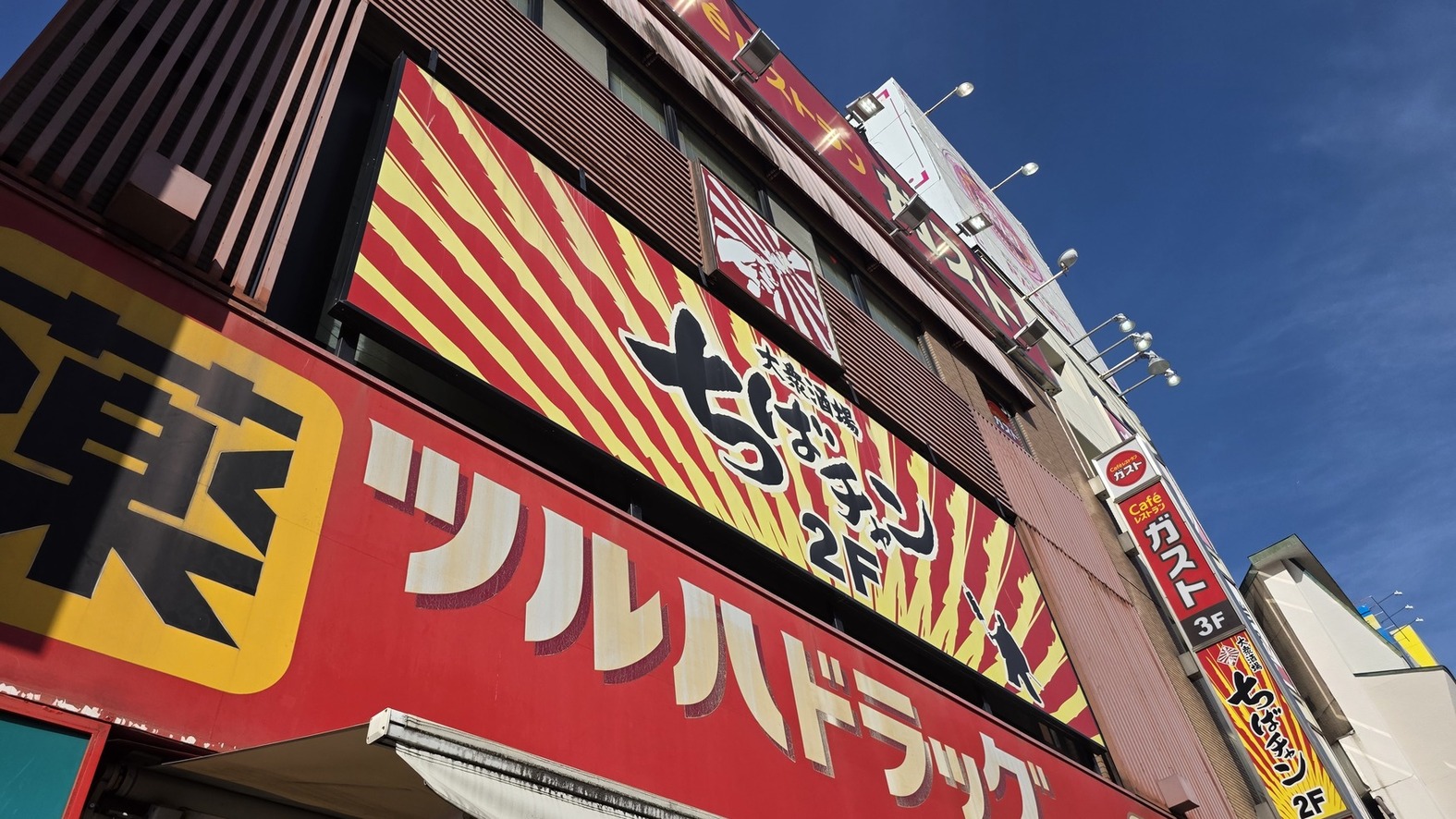 ガスト 川崎 駅前 本町 店