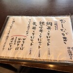 手打ちそば さんぽ - 