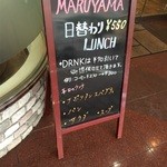 カフェ ビィータ マルヤマ - メニュー