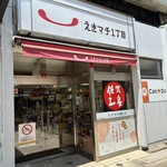 匠の店 佐賀工房 - 裏手にある入口｡