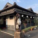 まがたま食堂 - 