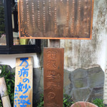 Hakone Hanakotoba - 箱根の嬰寿の名水