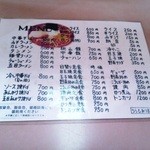 桃山食堂 - 