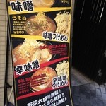 麺処 花田 池袋店 - 
