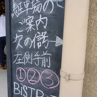 ビストロケンヂ - 