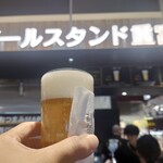 ビールスタンド重富 - 