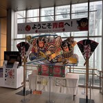 魚っ喰いの田 - 