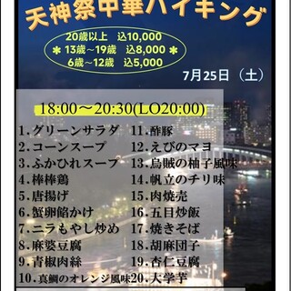 錦城閣_1