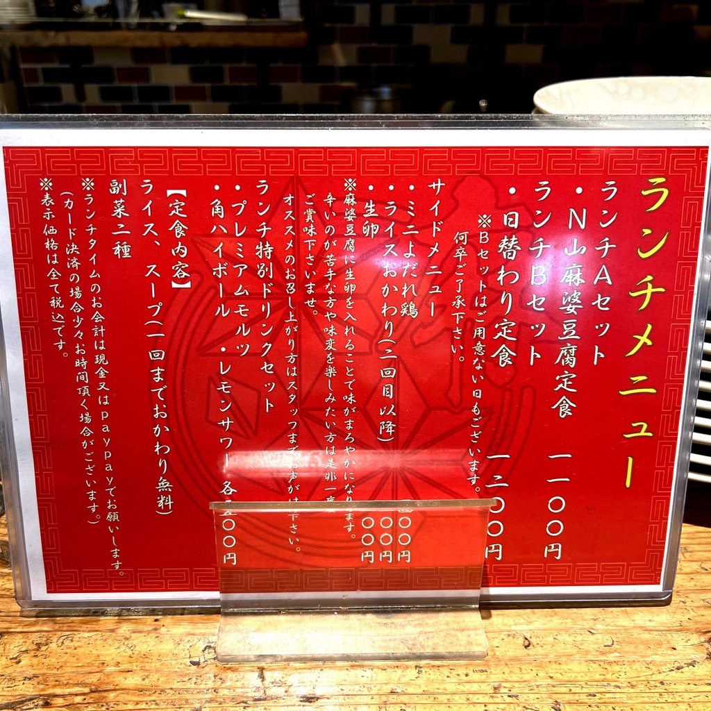 メニュー写真 : N山総本家 N山大介 福島本店 （NyamaDaisuke） - 新
