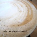 山水水出珈琲 - 