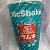 マクドナルド - 