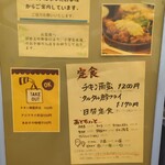 津田屋食堂 - 