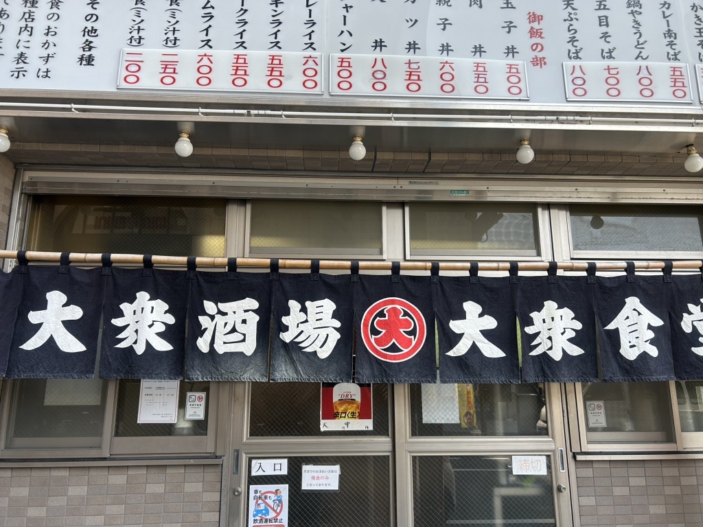 丸大 ホール 本店