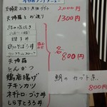 日本料理　のと亭 - 2015.4.20