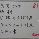 日本料理　のと亭 - 2015.4.20
